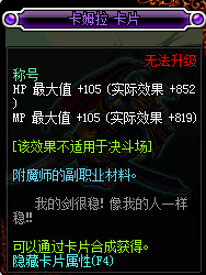 dnf100级称号附魔宝珠有几种？