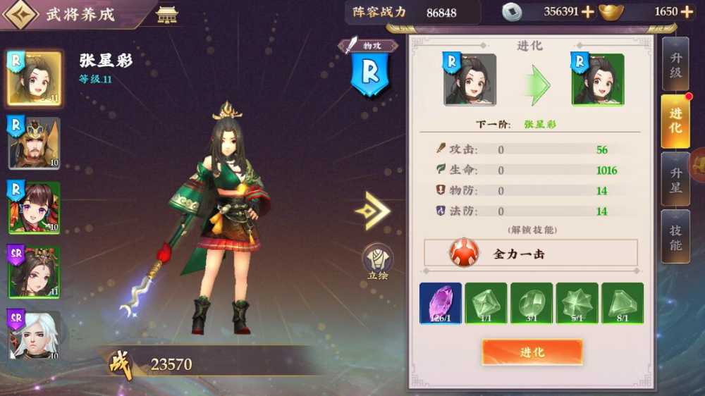 三国将无双武将战力提升攻略