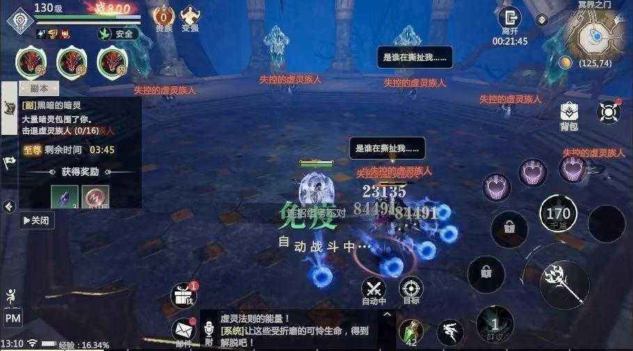 魔域新任务技巧（魔域新任务攻略）--第3张