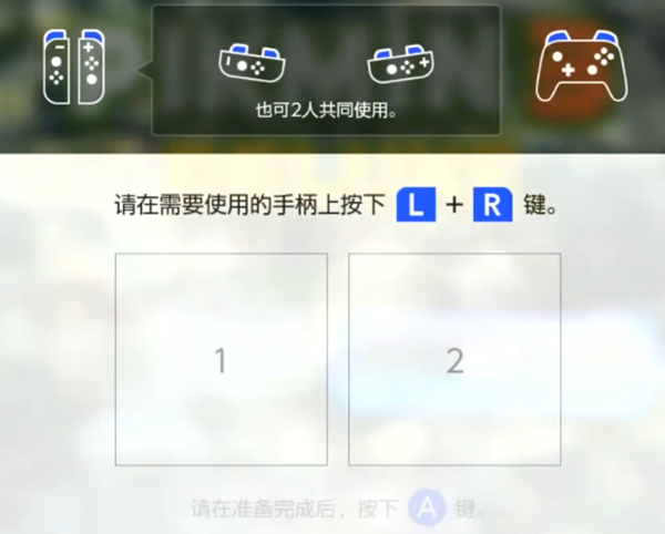 皮克敏4双人模式怎么合作_皮克敏4双人模式联机详解