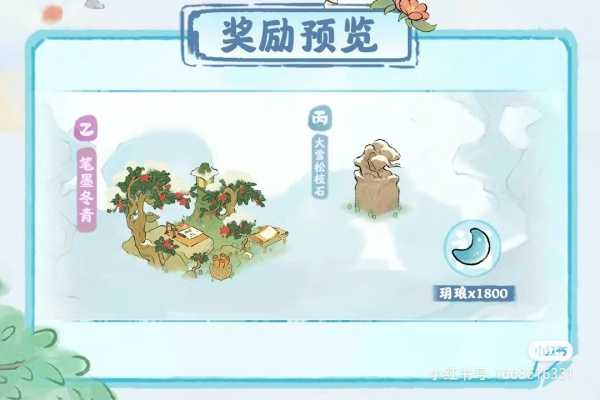 桃源深处有人家大雪节气活动有什么奖励_桃源深处有人家大雪节气活动攻略