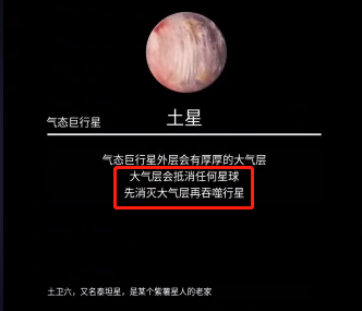 流浪小星球怎么消灭大气层_流浪小星球消除大气层攻略