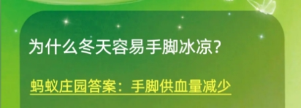 冬天容易手脚冰凉是以下哪个_冬天手脚冰凉原因及改善方法