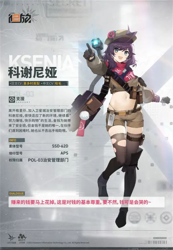 少女前线2追放科谢尼娅值得培养吗_少女前线2追放科谢尼娅介绍