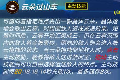 逃跑吧少年可露技能是什么_逃跑吧少年可露技能详解