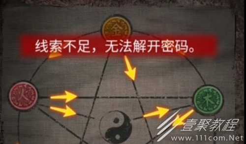 纸嫁衣4线索不足无法解开密码原因是什么