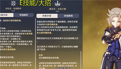 阿贝多技能介绍