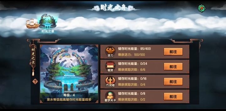 造梦无双时光之舟