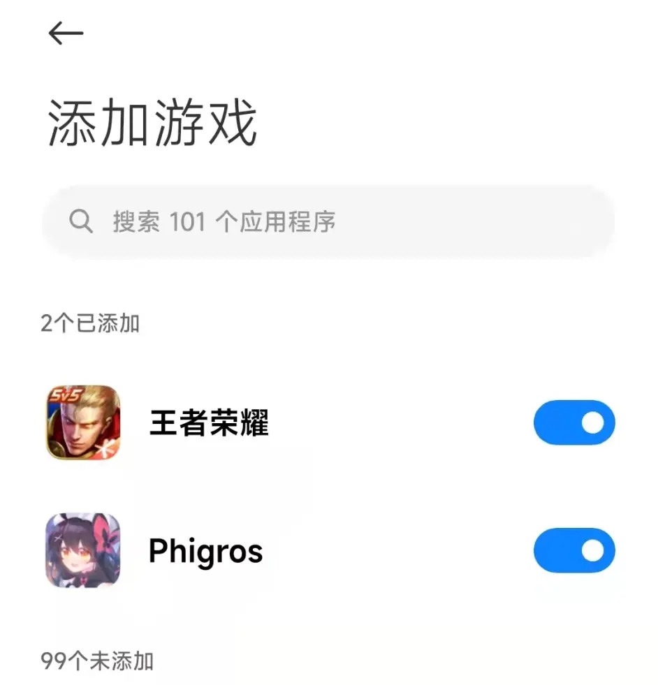 phigros小米手机miui游戏工具箱