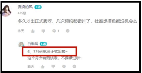 强蜗牛什么时候公测?