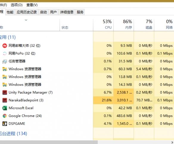 永劫无间内存进程关闭