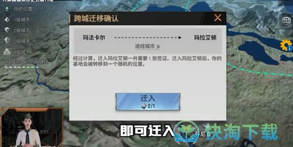 战火勋章怎么迁移基地-基地迁移玩法