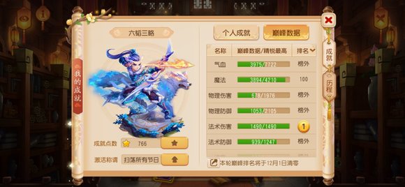 梦幻西游手游69魔王怎么上1200法伤-69魔王1200法伤培养方法