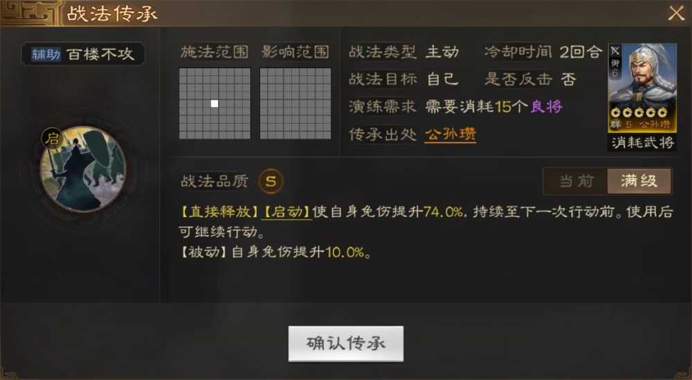 三国志战棋版百楼不攻战法-百楼不攻战法怎么样