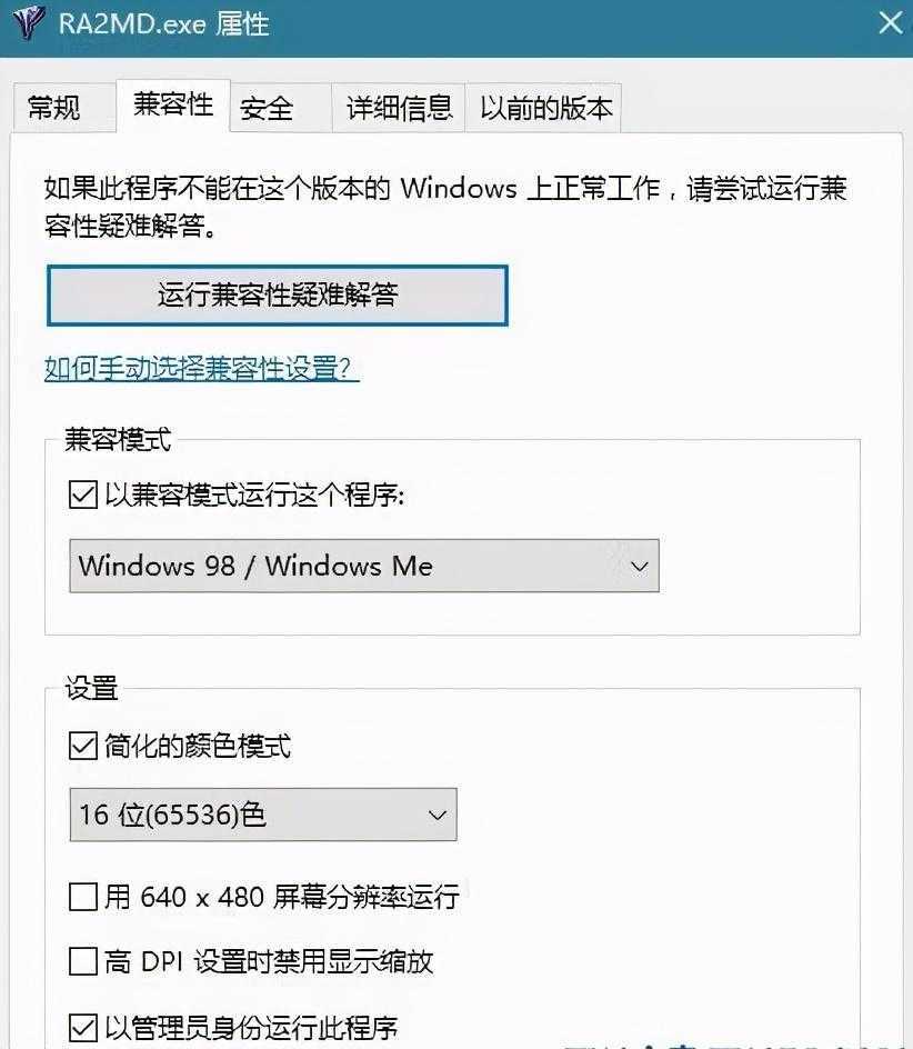 win10玩红警2特别慢怎么办（win10红警2运行慢解决策略）--第5张