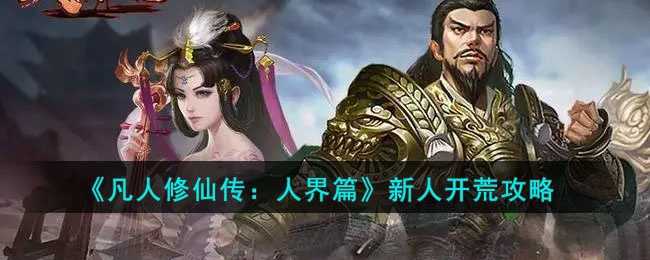 三国志战棋版S2属性流开荒阵容怎么组合最好-S2属性流开荒最新阵容