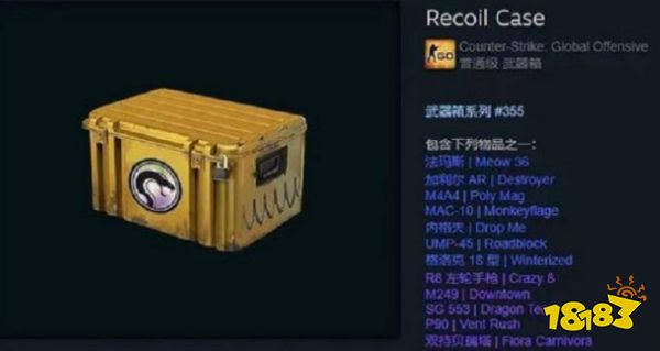 《csgo》物品掉落机制