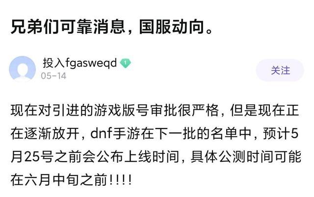 dnf手游什么时候公测问答（dnf手游什么时候公测详情）--第3张