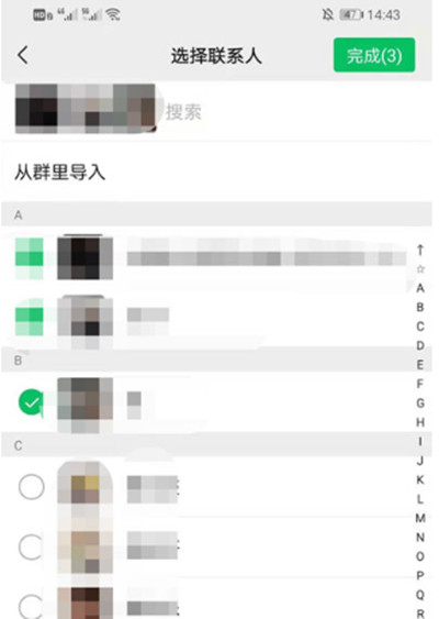 微信分组在哪里设置