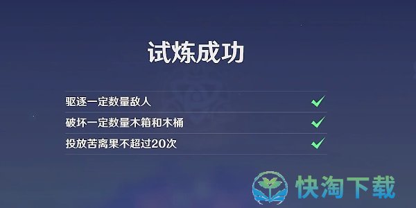 原神篝火腾跃的典仪怎么使用-篝火腾跃的典仪玩法攻略