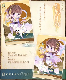 许墨全新SSR上线《恋与制作人》x敦煌文创联动开启