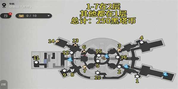 崩坏星穹铁道黑塔空间站宝箱收集攻略汇总  黑塔空间站宝箱位置收集路线图文攻略[多图]图片2