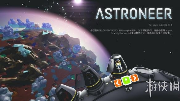 《异星探险家》Astroneer新手生存指南