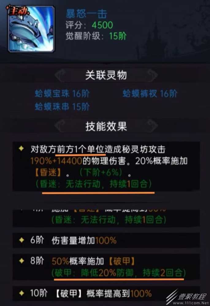 魔镜物语噩梦豆蔓怎么打出来