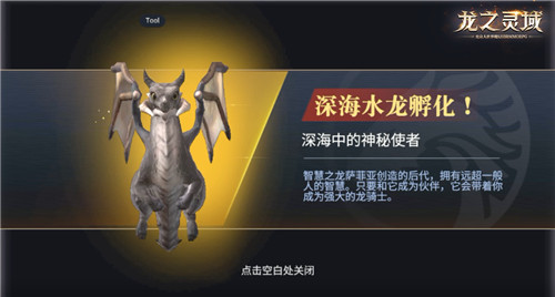 成为龙骑士！魔幻冒险MMORPG手游《龙之灵域》明日开启首测！