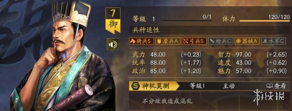 《三国志战略版》SP五谋骑怎么使用？SP五谋骑战法搭配推荐