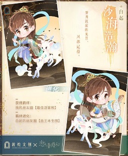 许墨全新SSR上线《恋与制作人》x敦煌文创联动开启