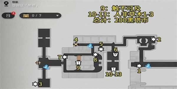 崩坏星穹铁道黑塔空间站宝箱收集攻略汇总  黑塔空间站宝箱位置收集路线图文攻略[多图]图片3