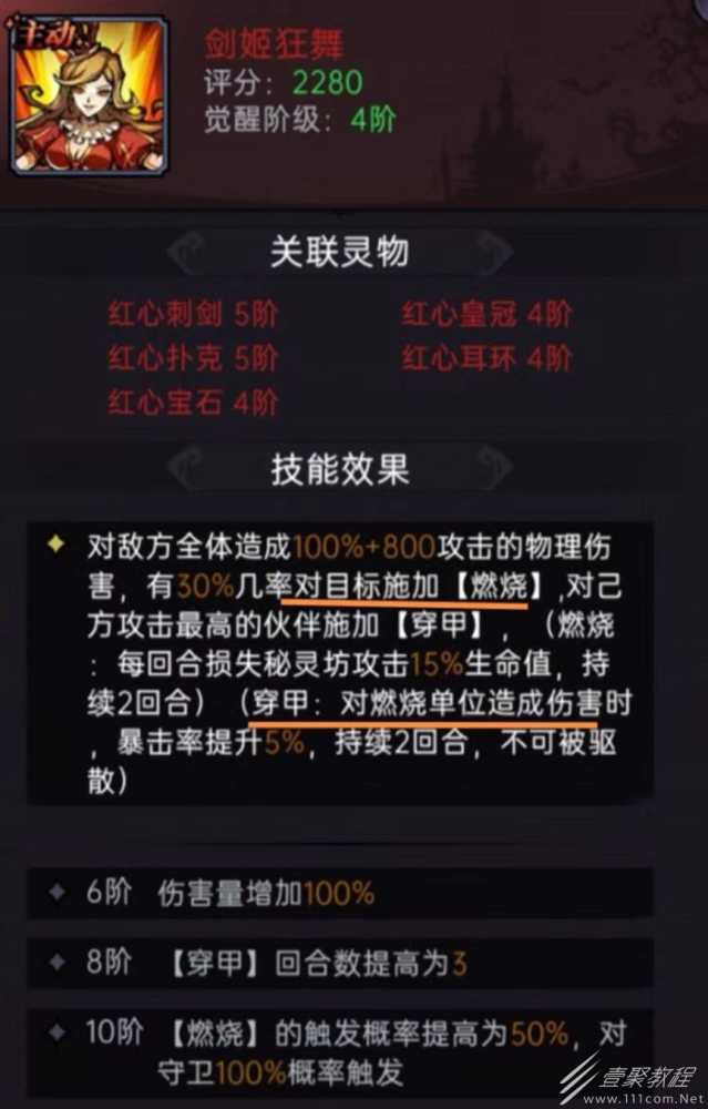 魔镜物语噩梦豆蔓怎么打出来