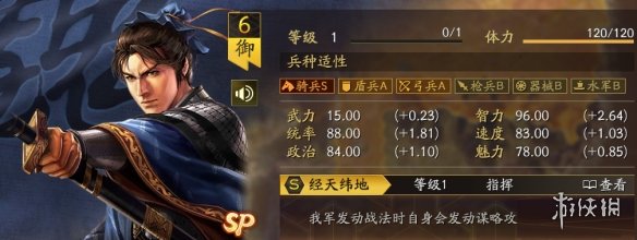 《三国志战略版》SP五谋骑怎么使用？SP五谋骑战法搭配推荐