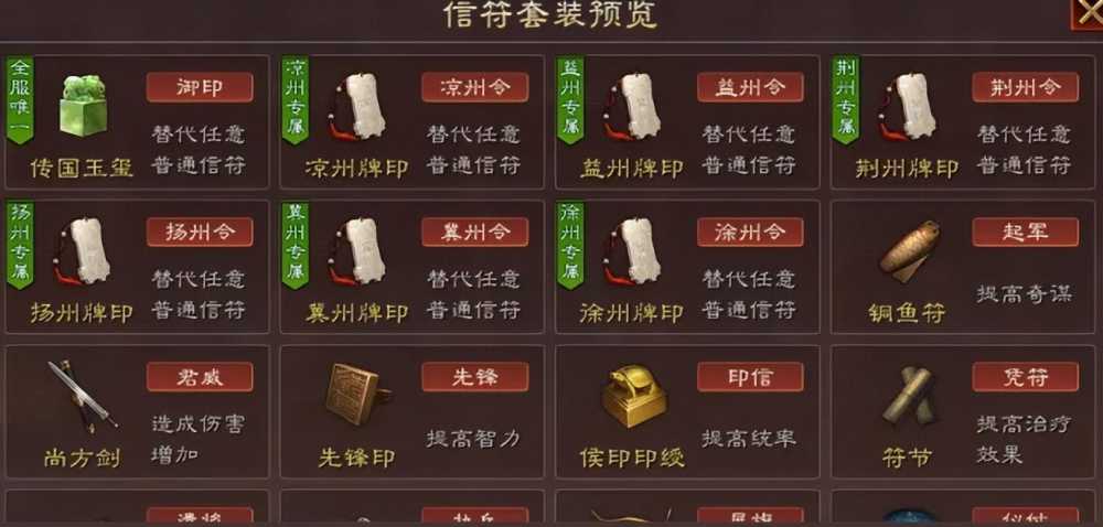 三国志14哪个剧本好玩（三国志14好玩的剧本介绍）--第12张