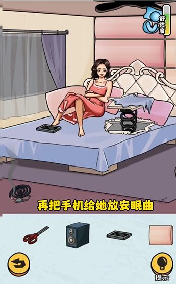 看你怎么秀帮她睡觉攻略-帮她睡觉必看通关攻略