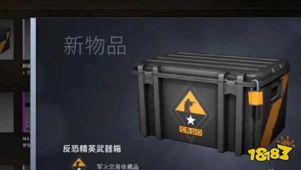 《csgo》物品掉落机制