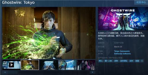 幽灵线东京在steam上什么名字