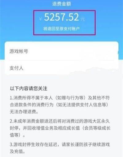 和平精英退款后皮肤还在吗-充值退款皮肤保留解析