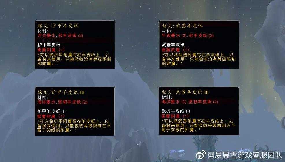 魔兽世界戒指附魔在哪里（魔兽世界戒指附魔学习位置）--第9张