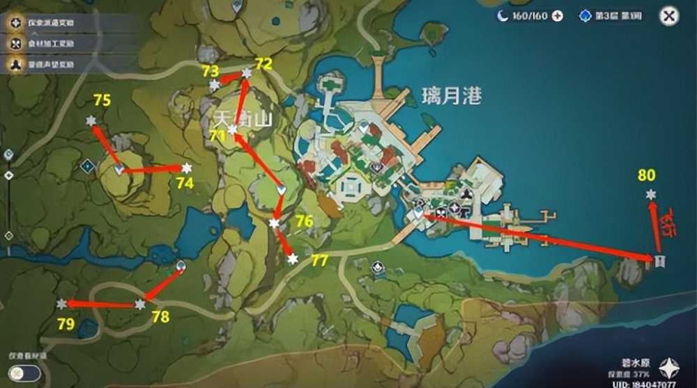 原神131个岩神瞳全部在哪（131个岩神瞳全部位置介绍）--第7张