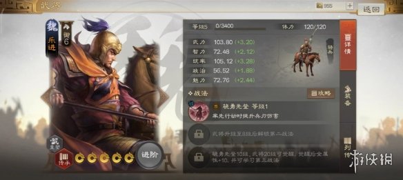 《三国志战棋版》乐进武将图鉴 乐进属性战法搭配推荐