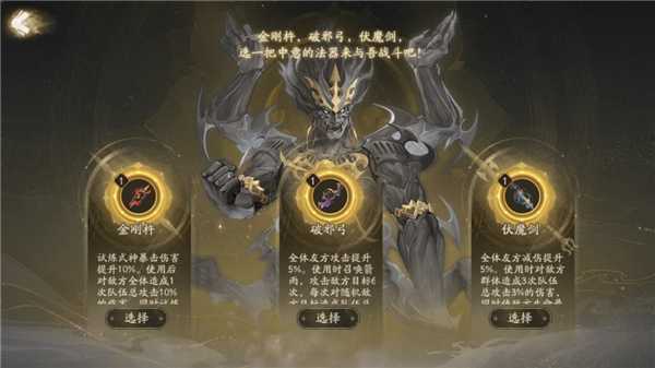 《阴阳师》六道之门净佛刹攻略大全 净佛刹魔罗王boss全打法流程