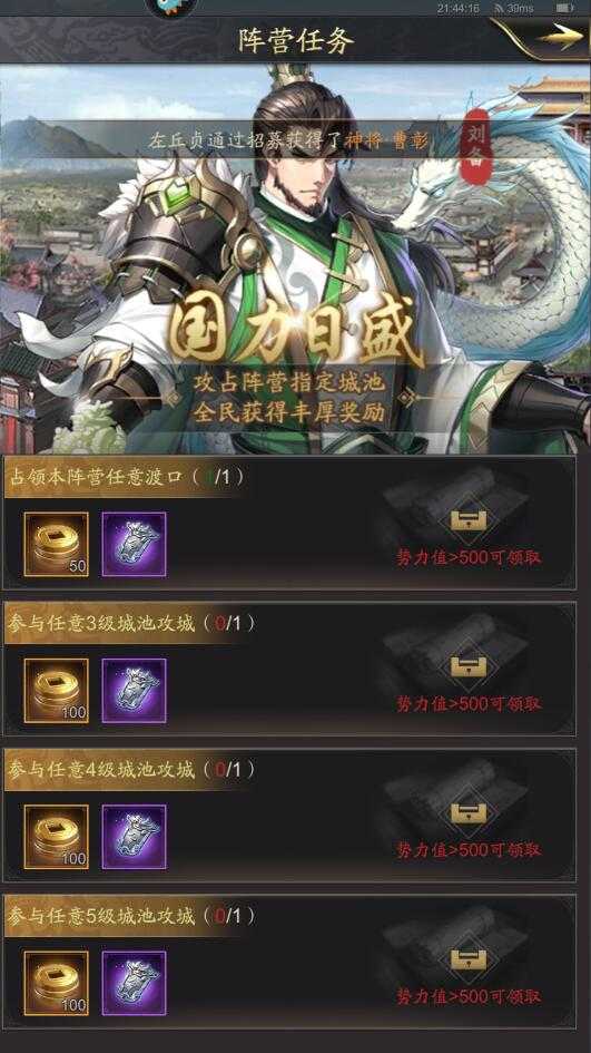 神将三国手游金铢怎么获得？