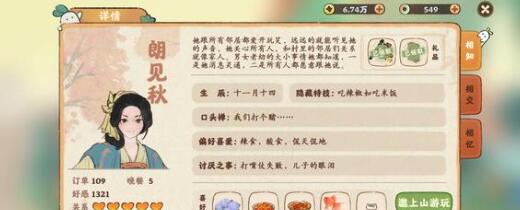 《桃源深处有人家》烟花有些什么配方