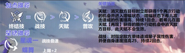 崩坏星穹铁道希儿值得培养吗 希儿角色攻略-崩坏星穹铁道