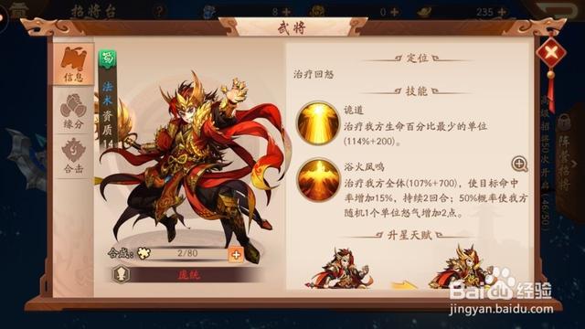 单机三国志2最强阵容搭配（单机三国志2什么阵容好）--第2张