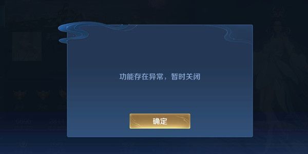 王者荣耀改不了名字怎么办-改名功能异常暂时关闭原因分析