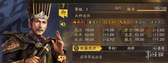 《三国志战略版》SP五谋骑怎么使用？SP五谋骑战法搭配推荐