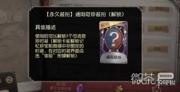 第五人格五周年紫皮卡获取步骤详解攻略-第五人格五周年紫皮卡获取步骤详解指南